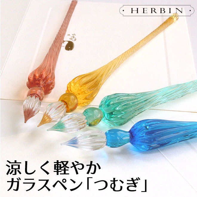 エルバン J Herbin ガラスペンつむぎ Herbin 0008 文房具の和気文具 通販 Yahoo ショッピング