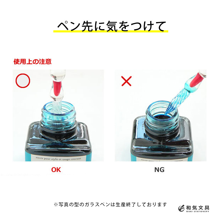 エルバン J.HERBIN ガラスペン らせん あすつく対応 : 文房具の和気