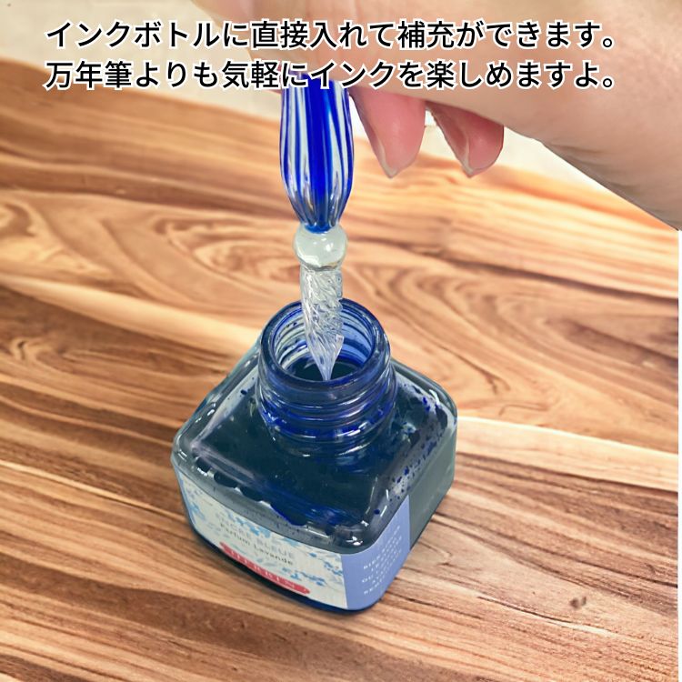 エルバン（HERBIN） J.HERBIN ガラスペン ボンボン BONBON あすつく