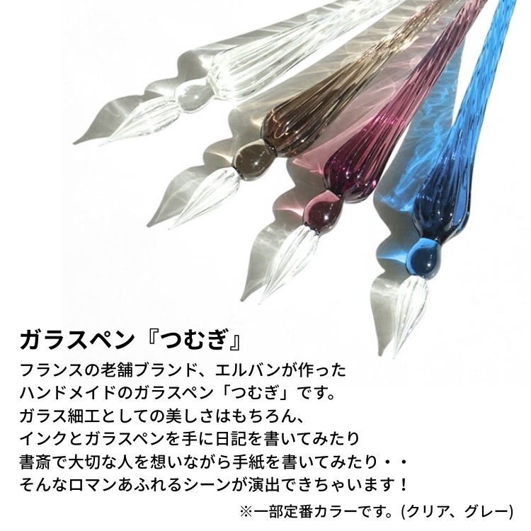 エルバン（HERBIN） 星の王子さま ガラスペン インク セット HERBIN Le