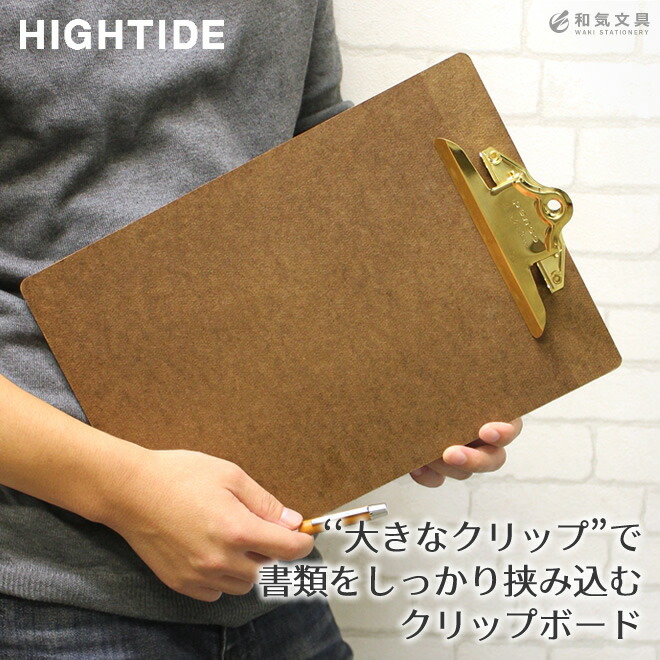 クリップボード おしゃれ ハイタイド penco ゴールド A4 / 名入れ可能（有料） あすつく対応 :hightide-0008:文房具の和気文具  - 通販 - Yahoo!ショッピング