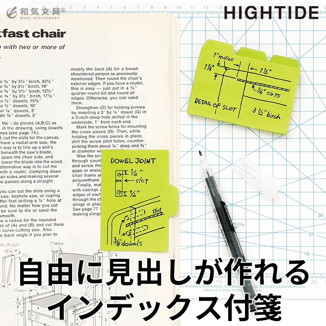 HIGHTIDE 付箋 おしゃれ ハイタイド スティッキータブ Sticky