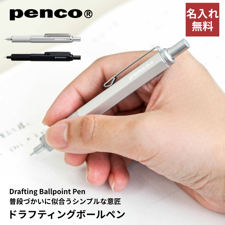 HIGHTIDE（ハイタイド） 名入れ 無料 ペンコ penco ドラフティング