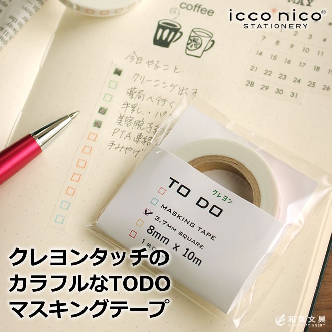 イッコニコ icco nico イッコニコ TODO クレヨン マスキングテープ あすつく対応 バレットジャーナル 文房具 文具  :icconico-0004:文房具の和気文具 - 通販 - Yahoo!ショッピング