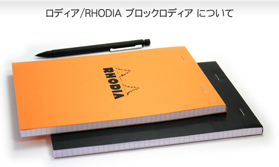 RHODIA（ロディア） メモ帳 No.16 10冊セット+1冊おまけ あすつく対応