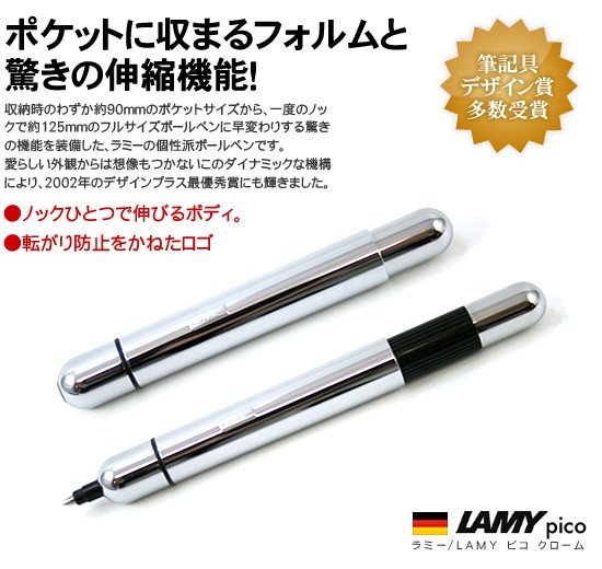 ラミー　ピコ　ボールペン　コラボセット 数量限定】LAMY x ニーモシネ コラボレーションセット MNXL015