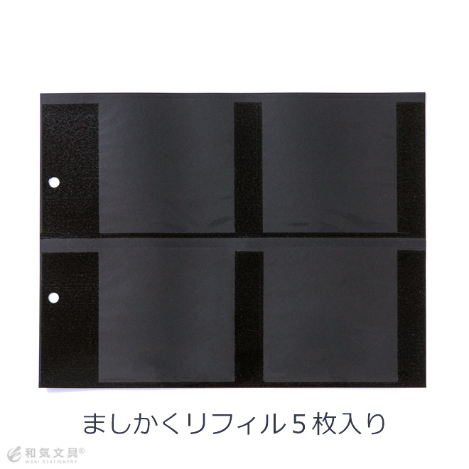 いろは出版 バインダーアルバム Mサイズ用リフィル5枚付き あすつく