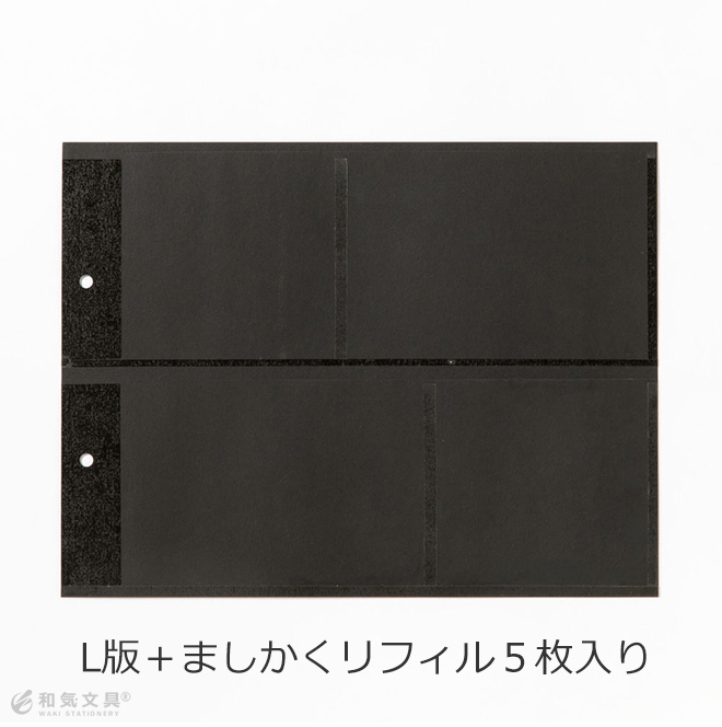 いろは出版 バインダーアルバム Mサイズ用リフィル5枚付き