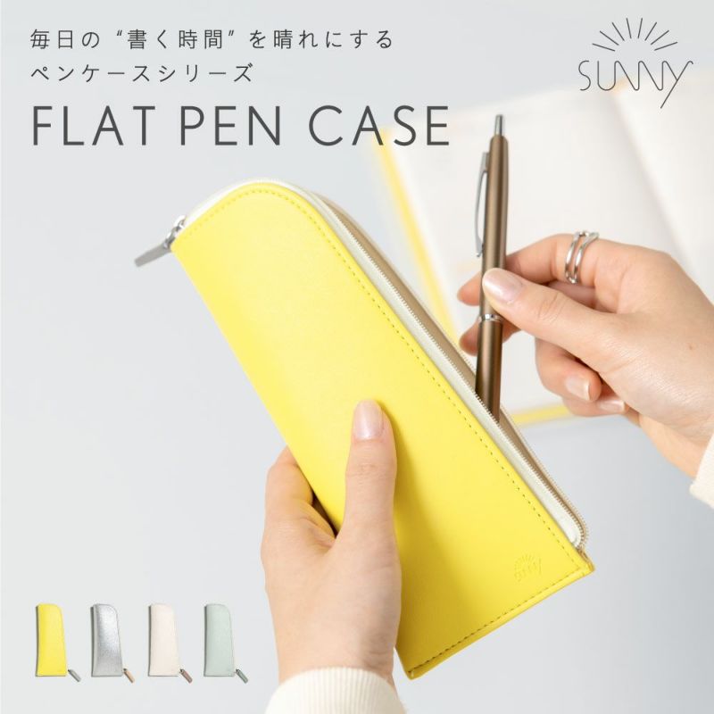いろは出版 サニーフラットペンケース SUNNY FLAT PEN CASE あす