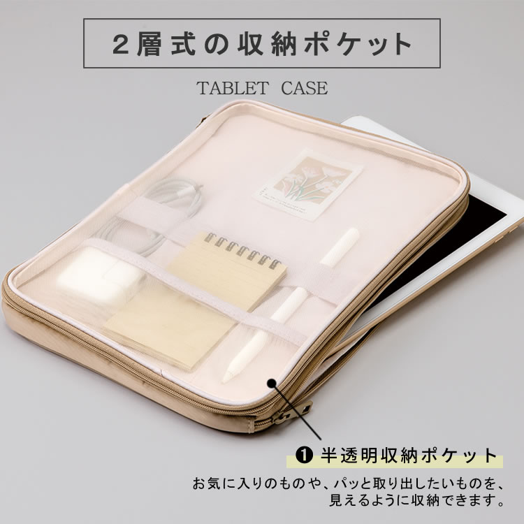 いろは出版 トレイシータブレットケース 9~11インチ TRACY
