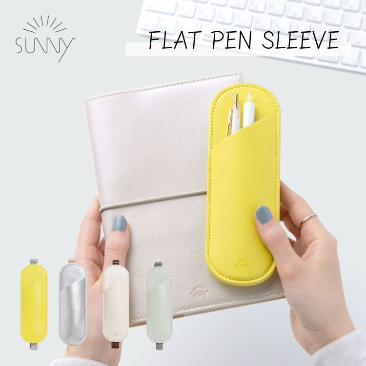 いろは出版 サニー フラットペンスリーブ SUNNY FLAT PEN SLEEVE あす