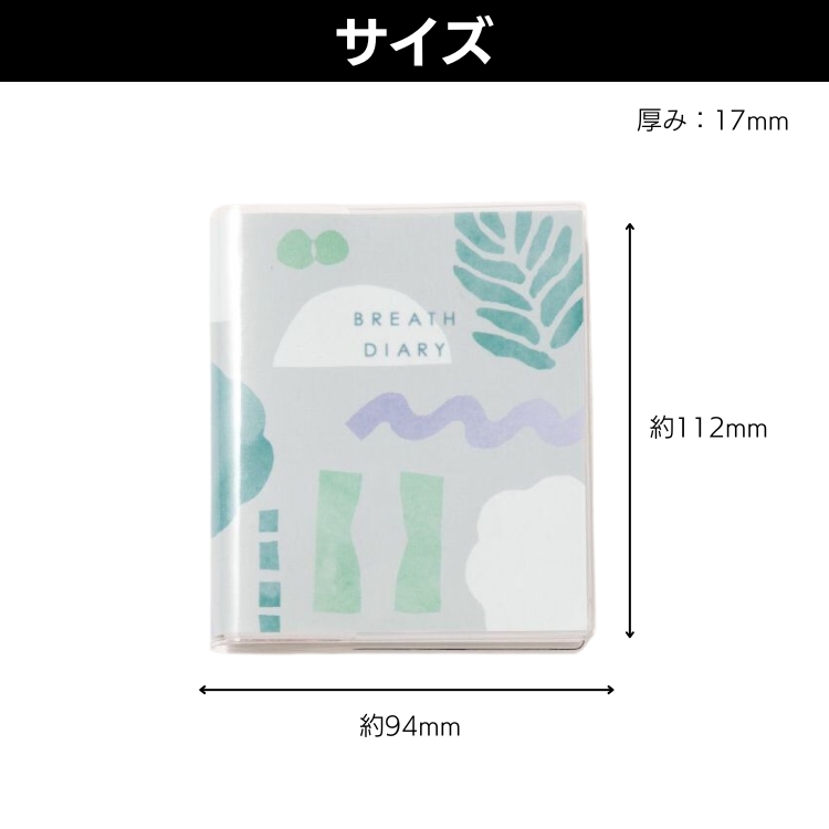 いろは出版 ブレスダイアリー 日記帳 BREATH DIARY あすつく対応