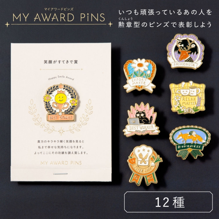 いろは出版 マイアワード ピンズ ベーシック MY AWARD PiNS
