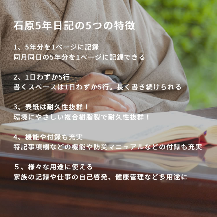 No.16 5年連用日記｜博文館新社