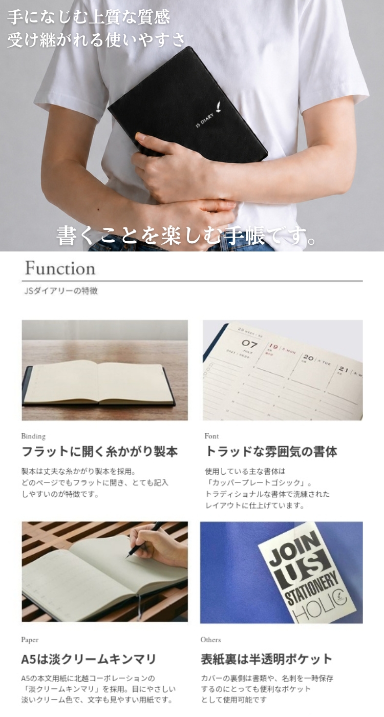 早期購入特典付き 9月末まで レーザー名入れ無料 2027年 手帳 JS