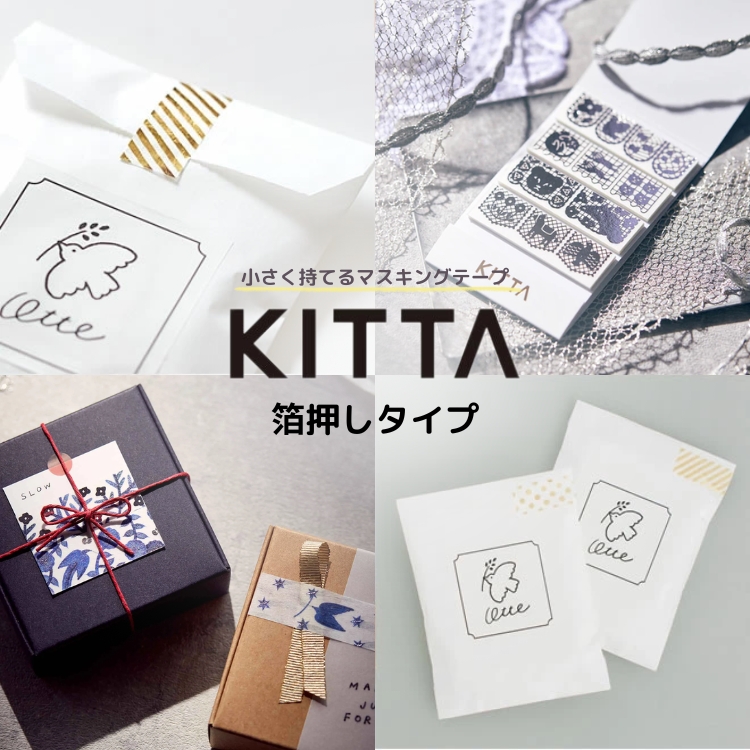 KING JIM キングジム KITTA キッタ Basic ベーシック 箔押し