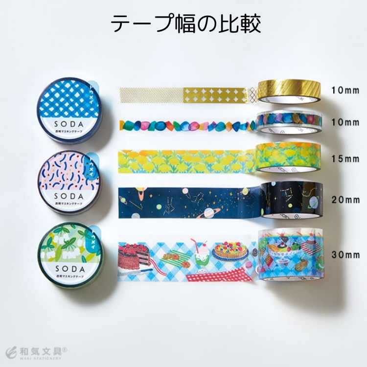 KING JIM（キングジム） 透明フィルム素材 ソーダ SODA 透明マスキング