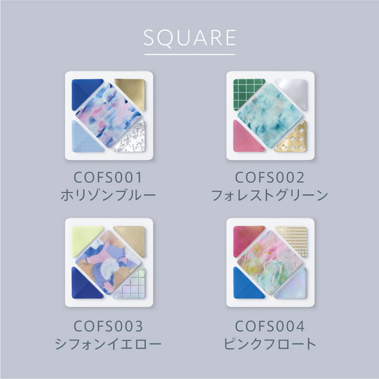 KING JIM キングジム JIM COFFRET コフレ SQUARE スクエア あす