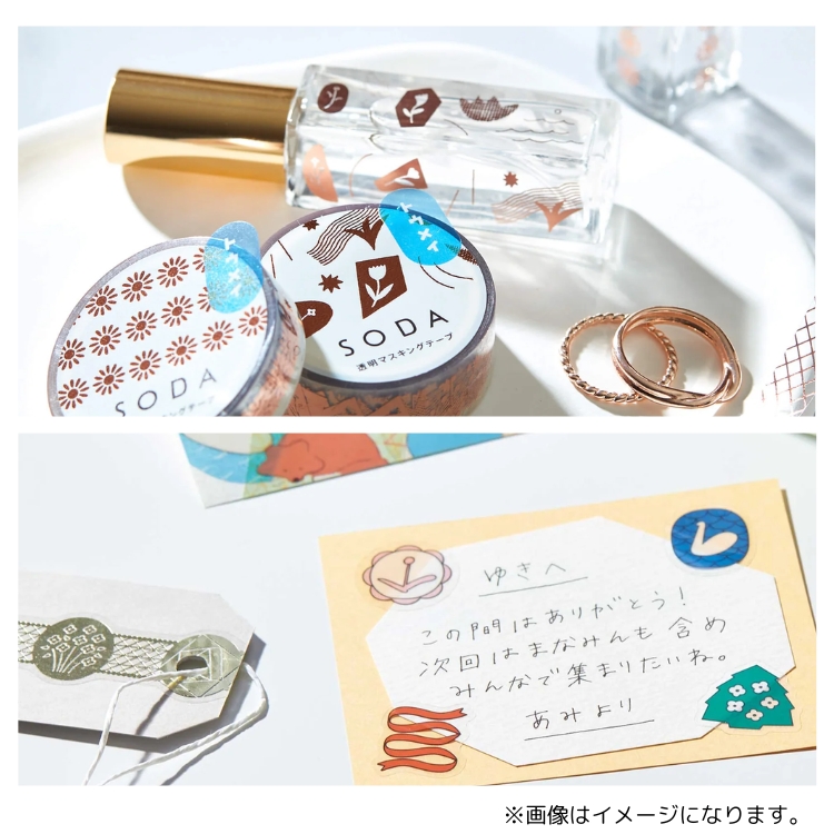 KING JIM（キングジム） ソーダ SODA 透明マスキングテープ 箔×型抜き
