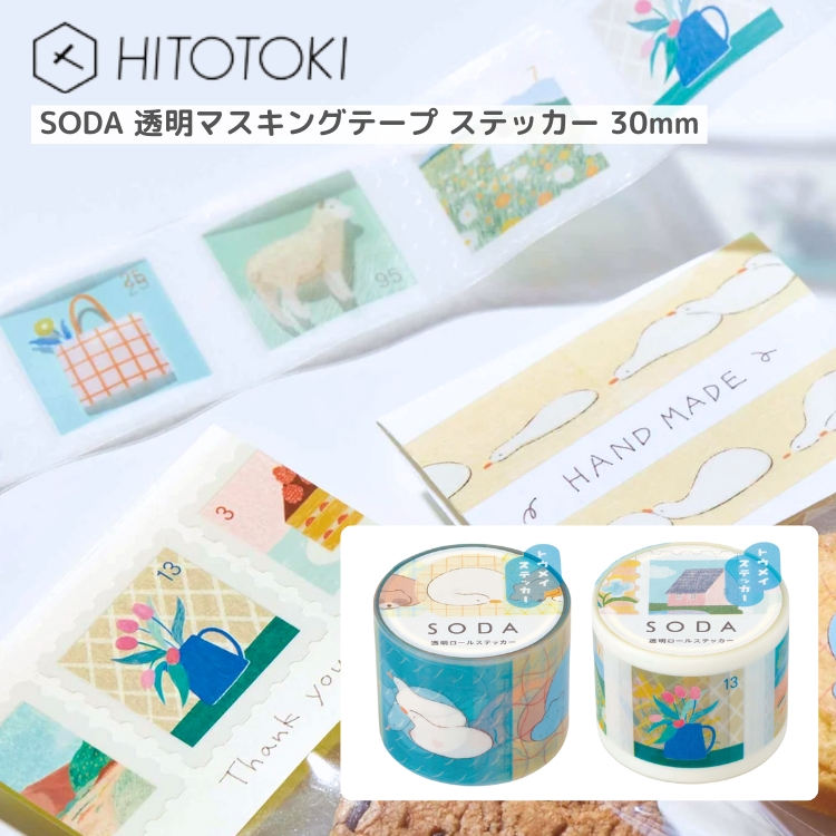 BTS グク ジョングク クリアテープ クリア マスキングテープ