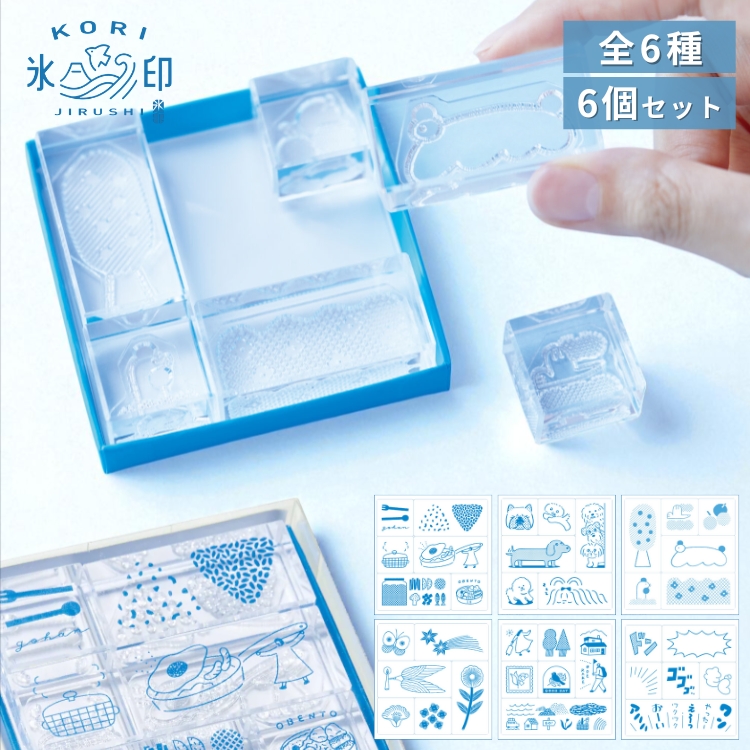 KING JIM（キングジム） HITOTOKI ヒトトキ 氷印 クリアスタンプ 6個