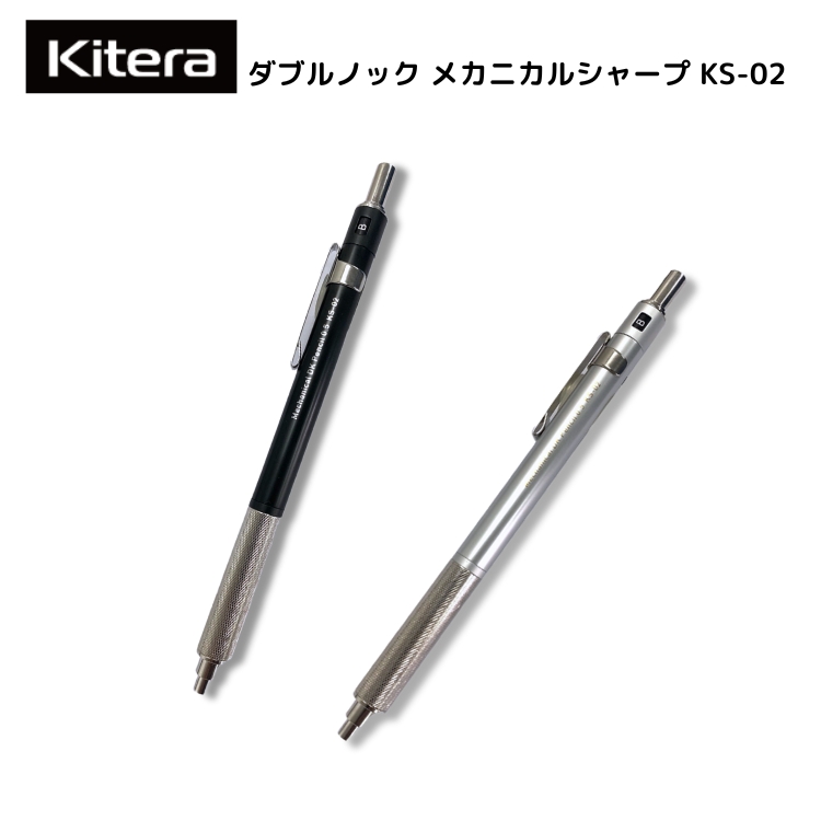 紀寺商事 ダブルノック メカニカルシャープ KS-02 あすつく対応 0.5