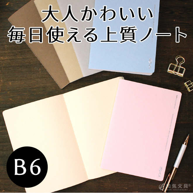 かわいい サブノート クレイド kleid タイニーグリッドノート Tiny grid notes B6 方眼 :kleid-0009:文房具の和気文具  - 通販 - Yahoo!ショッピング