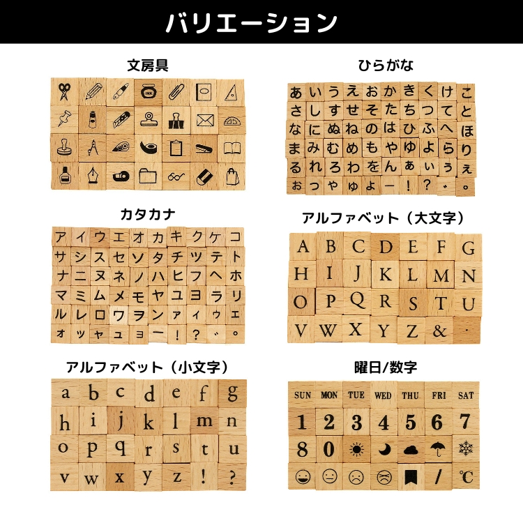 KODOMO NO KAO（こどものかお） プチ文字スタンプセット大 手帳