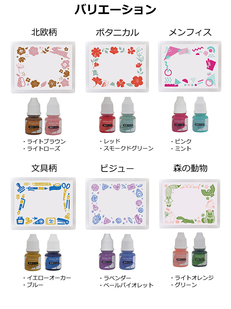こどものかお このいろスタンプインクセット あすつく対応 スタンプ