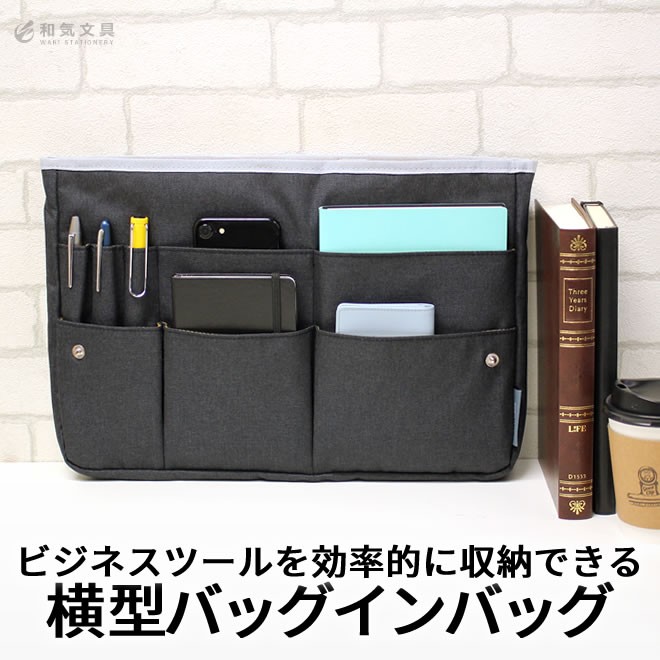 コクヨ KOKUYO バッグインバッグ A4 ヨコ ビズラックアップ Bizrack up :kokuyo-0001:文房具の和気文具 通販  