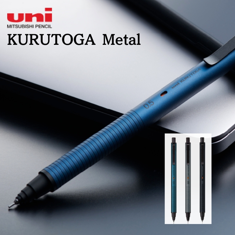 三菱鉛筆 大感謝祭 名入れ 無料 クルトガ メタル 0.5mm KURUTOGA