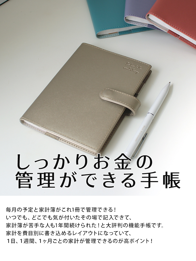 家計簿手帳 2023 クツワ A6 あすつく対応 :kutsu-0001:文房具の和気文具 - 通販 - Yahoo!ショッピング