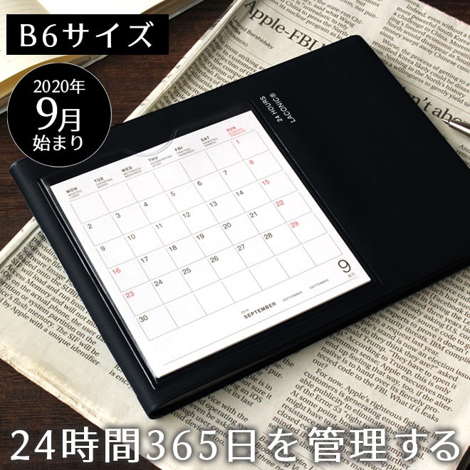 シフト勤務に最適 24時間表記手帳 ギガランキングｊｐ