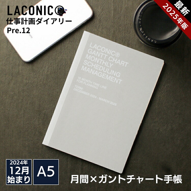 トップ ラコニック 手帳 販売 店