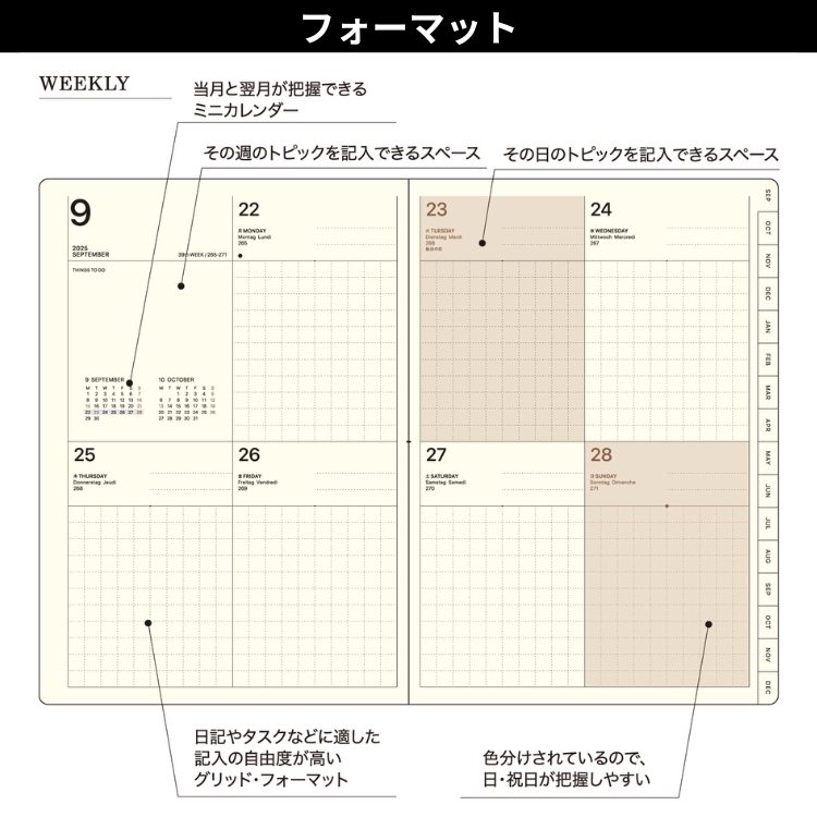 LACONIC ラコニック 手帳 2025年 B6 週間 ウィークリー ブロック
