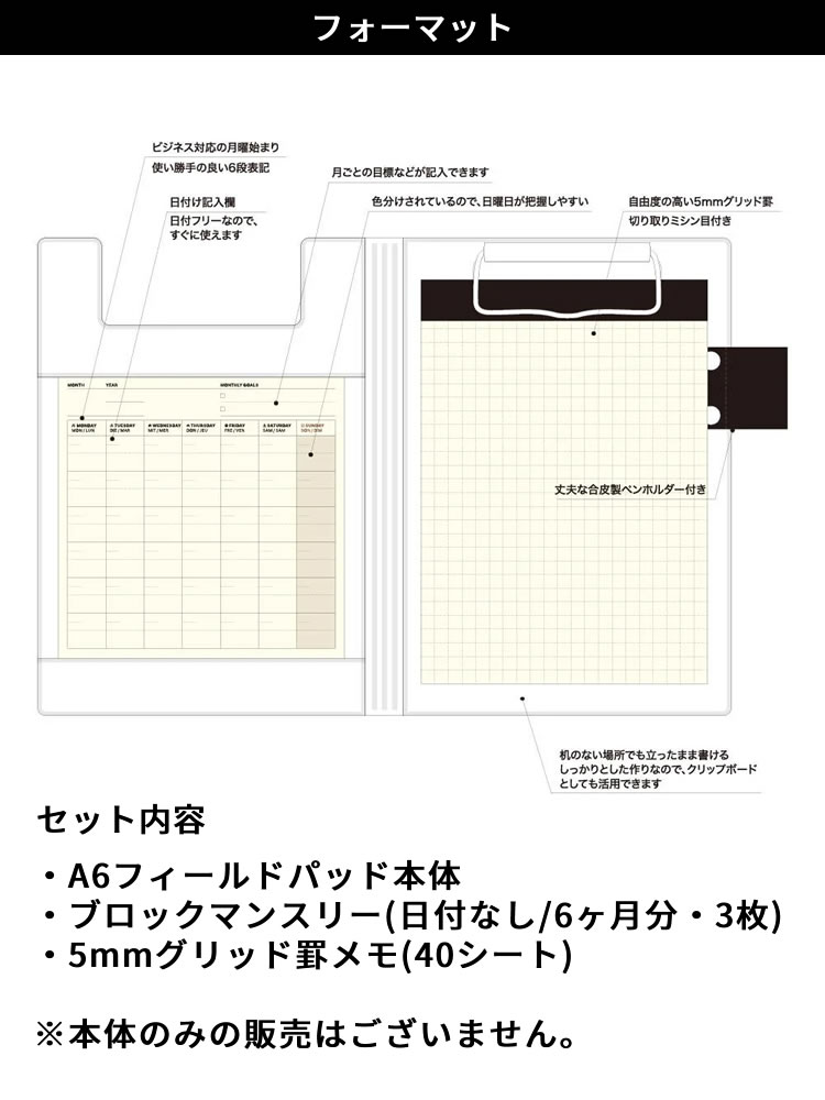 LACONIC（ラコニック） フィールドパッド 手帳 日付フリー A6 LACONIC