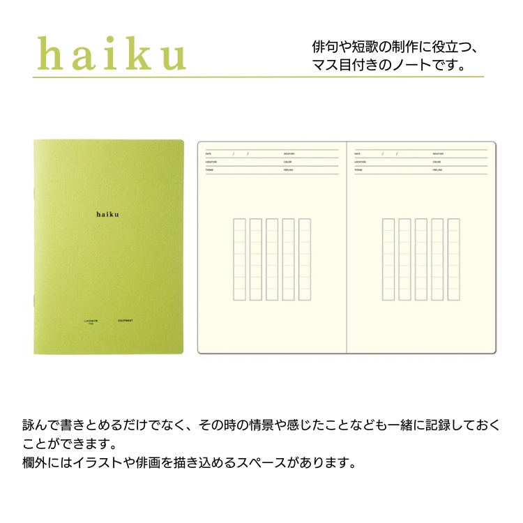 LACONIC（ラコニック） スタイル ノート ブック B6 cafe cooking onsen
