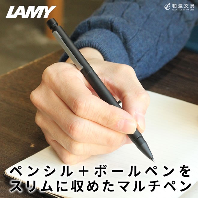 LAMY（ラミー） 名入れ 無料 ツインペン 油性ボールペン（0.7mm）+