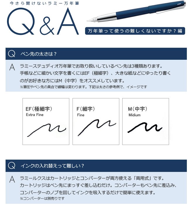 LAMY（ラミー） 万年筆 名入れ 無料 ステュディオ : 文房具の和気文具