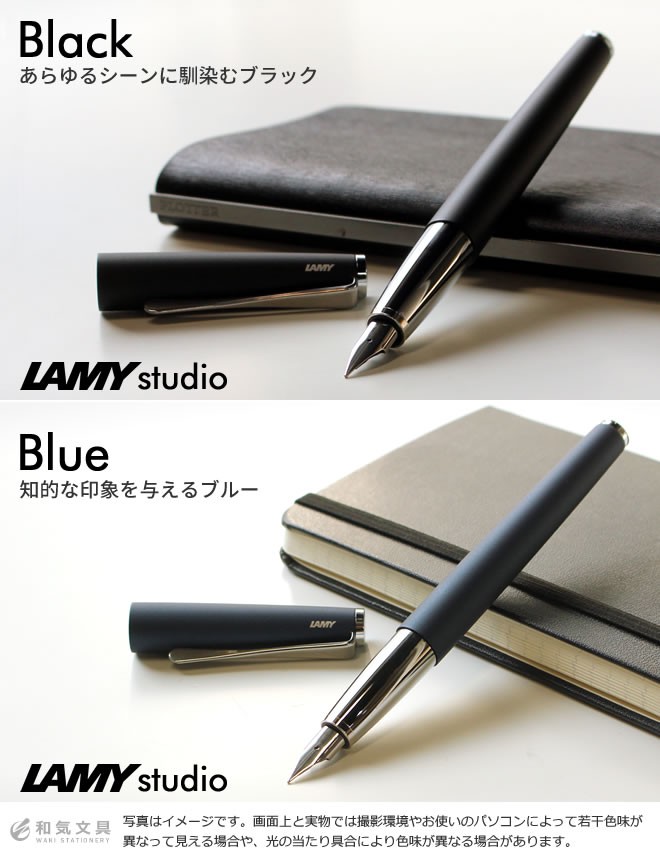 LAMY（ラミー） 万年筆 名入れ 無料 ステュディオ : 文房具の和気文具