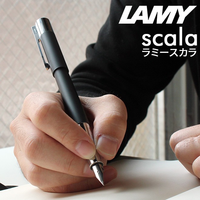 万年筆 名入れ 無料 ラミー スカラ マットブラック : lamy-0028