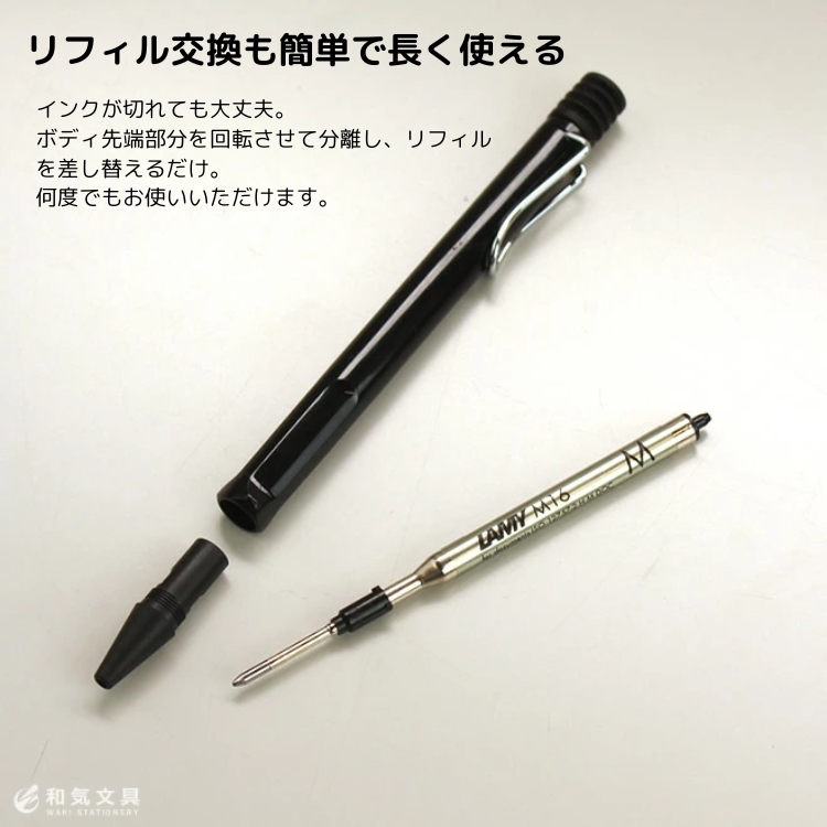 LAMY ラミー サファリ ジェットストリーム インサイド