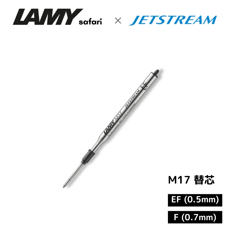 LAMY（ラミー） サファリ ジェットストリーム 替芯 JETSTREAM あすつく