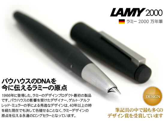 名入れ 無料 LAMY ラミー 2000 万年筆 あすつく対応