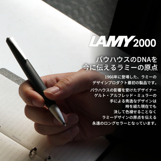 LAMY 2000 (ラミー2000 )4色ボールペン　美品 LAMY 名入れ 無料 ラミー ボールペン 2000 4色ボールペン / 高級