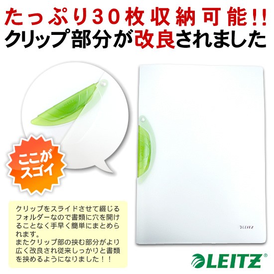  ⭐︎トップス⭐︎リーフグリーン⭐︎未使用品 LEITZ（ライツ） カラークリップマジック : 文房具の和気文具 - 通販