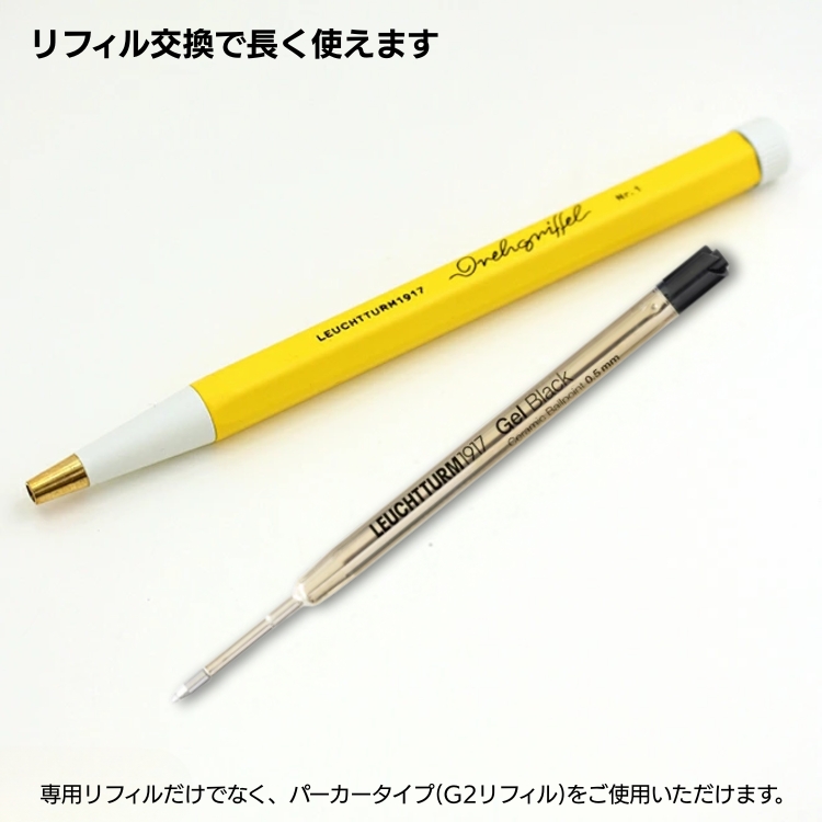 ロイヒトトゥルム ドレグリフル ゲルインク ボールペン