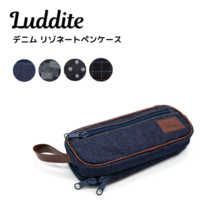 ラダイト Luddite デニム リゾネートペンケース あすつく対応