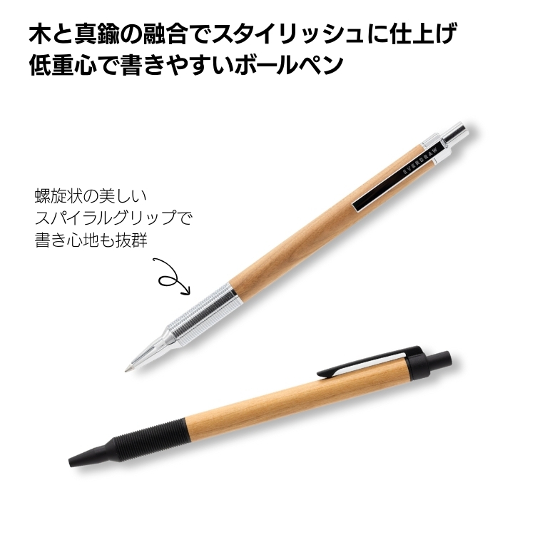 名入れ 無料 ラダイト ウッドモデル ボールペン エバードロー EverDraw