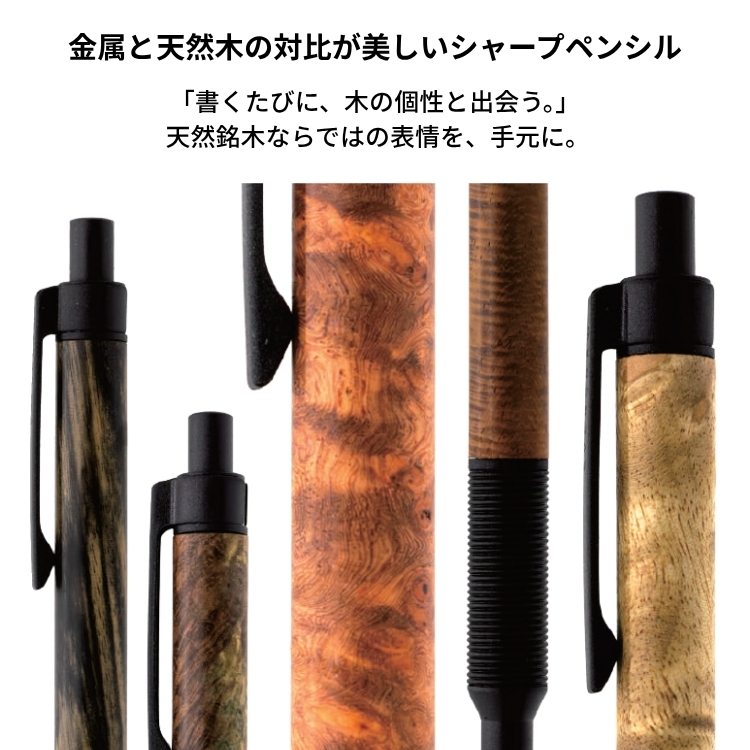 ラダイト 銘木モデル シャープペン エバードロー Mブラック EverDraw